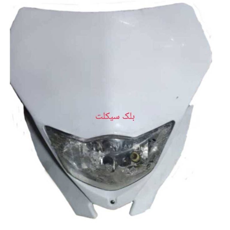 کله (کنسول) چراغ جلو فلات ۲۰۰ کامل